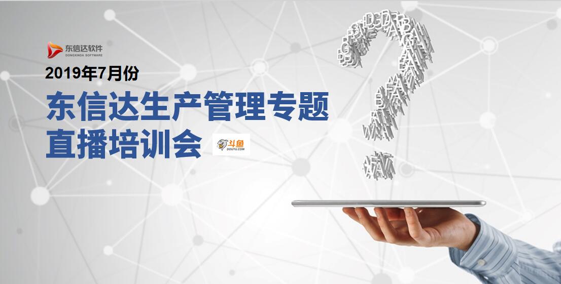 報名召集：想讓生產管理更出色，這一天你需要做這件事