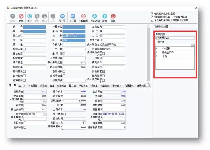 想重新實施ERP?東信達給您支招!