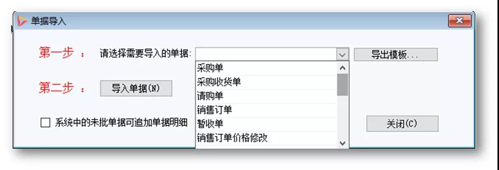 想重新實施ERP？東信達給您支招！