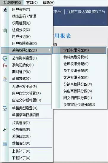 想重新實施ERP?東信達給您支招!