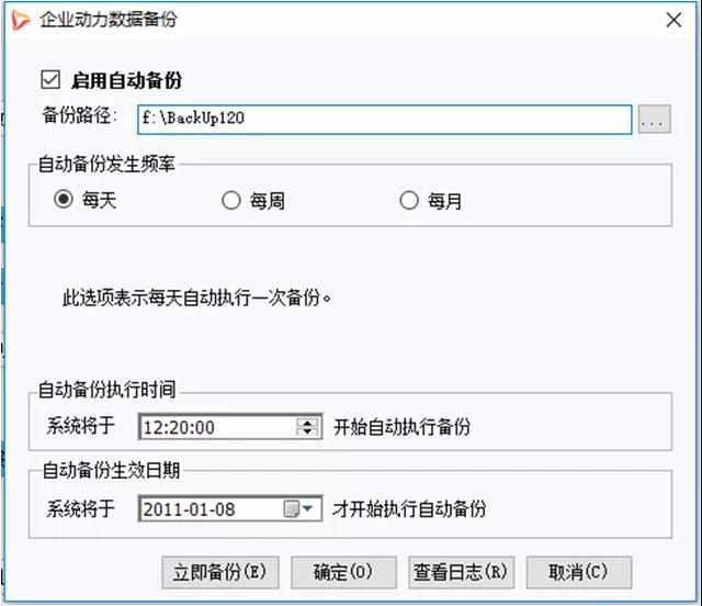 想重新實施ERP?東信達給您支招!