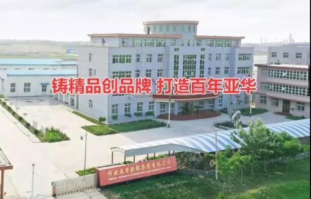 生產成本核算效率提升三倍是什么體驗？ —河北亞華優化項目始末