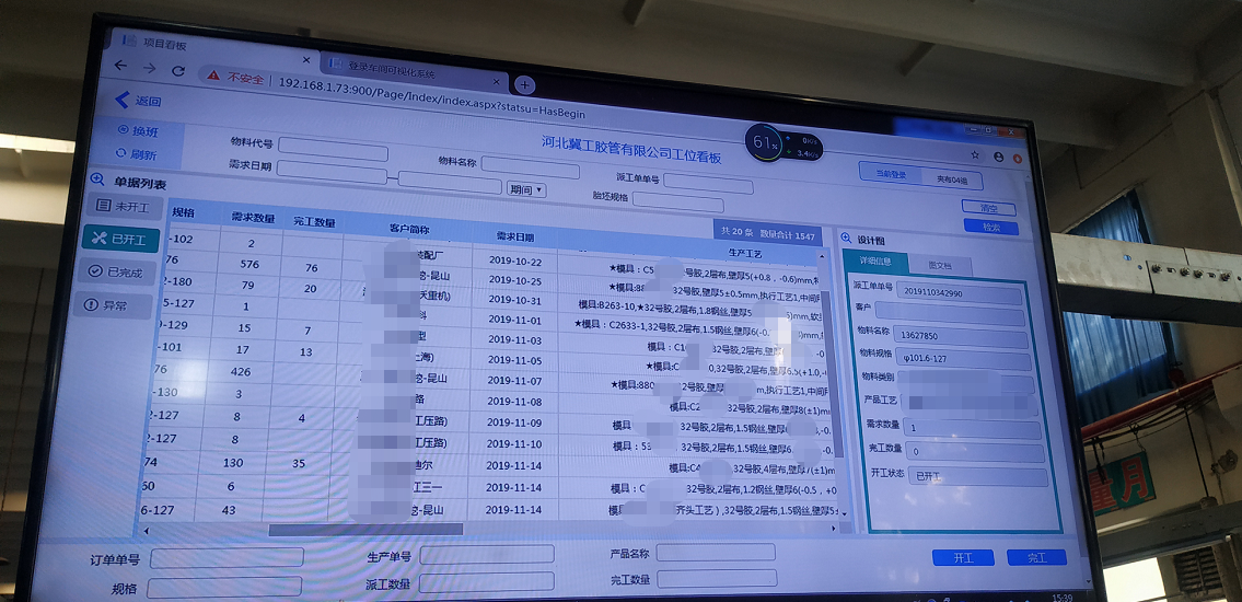 看板對接PLC系統,東信達助力冀工以信息化引領生產!