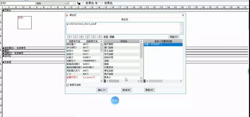 企業動力管理利器之三 | 自定義報表的“二維碼”打開方式