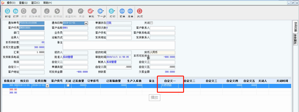 企業動力15大管理利器之四 | 項目全流程跟蹤