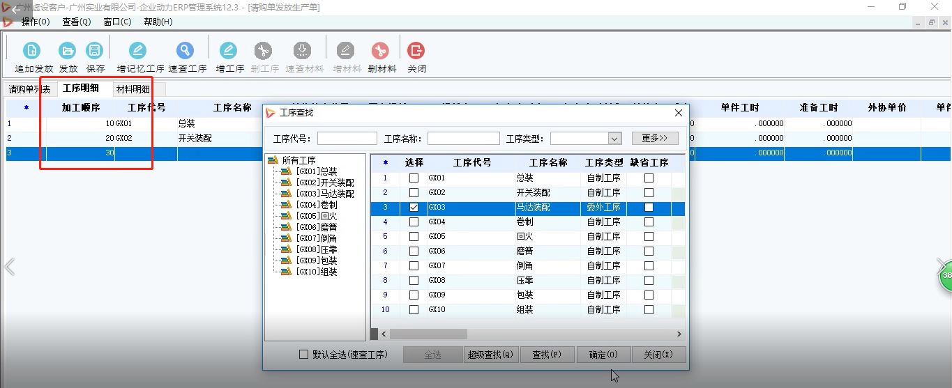 企業動力管理利器之六 | 請購流程功能點新升級!