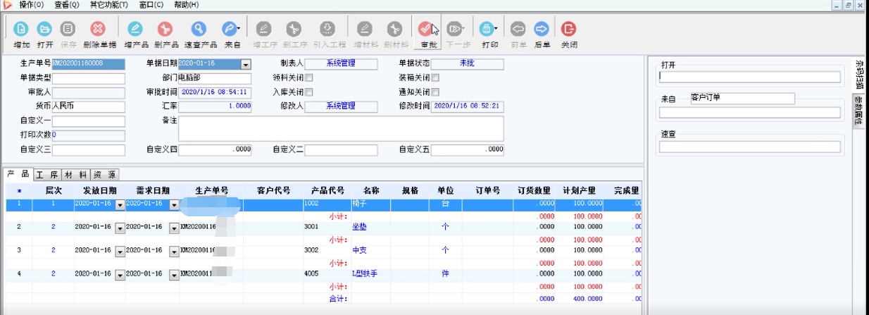 企業動力管理利器之八 | 自制檢驗的“報檢通知”功能