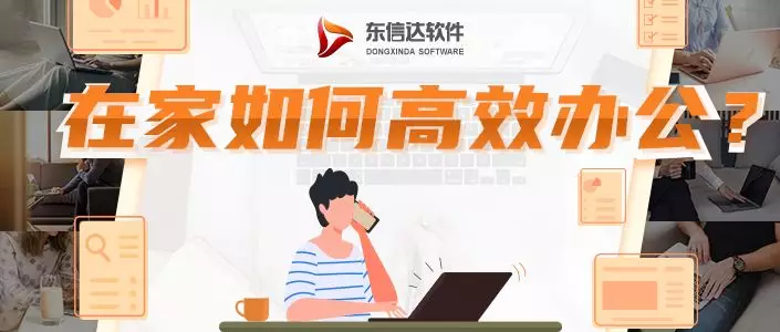 遠(yuǎn)程辦公出現(xiàn)這些問(wèn)題，該怎么解決？