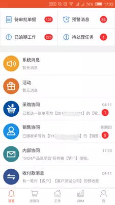 遠(yuǎn)程辦公出現(xiàn)這些問(wèn)題,該怎么解決?