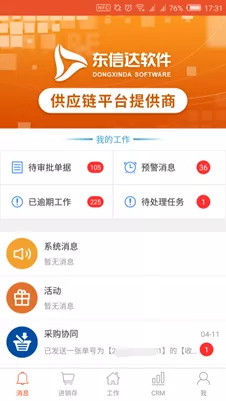 遠(yuǎn)程辦公出現(xiàn)這些問(wèn)題,該怎么解決?
