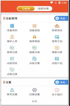 設備管理遇瓶頸?信息化是關鍵!