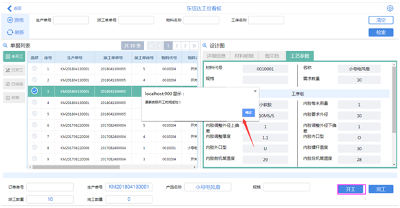 制造業(yè)復(fù)工如何“低隱患高生產(chǎn)”？工位看板來(lái)幫忙！