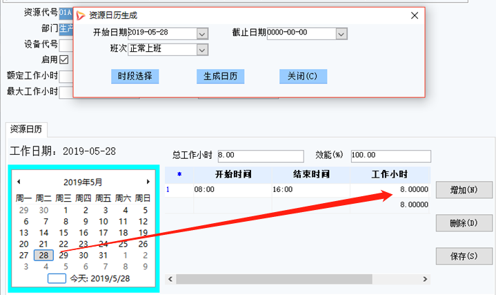生產排程無法提質增效?APS了解一下