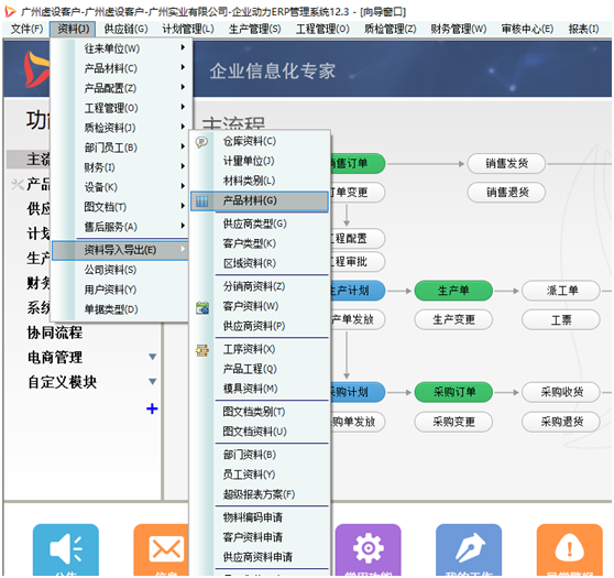 【管理知識】實施項目小技巧：基礎數據的批量導入導出！