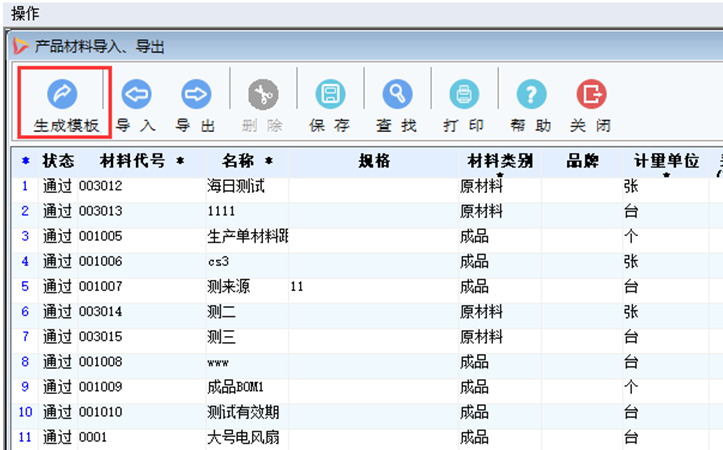 【管理知識】實施項目小技巧：基礎數據的批量導入導出！