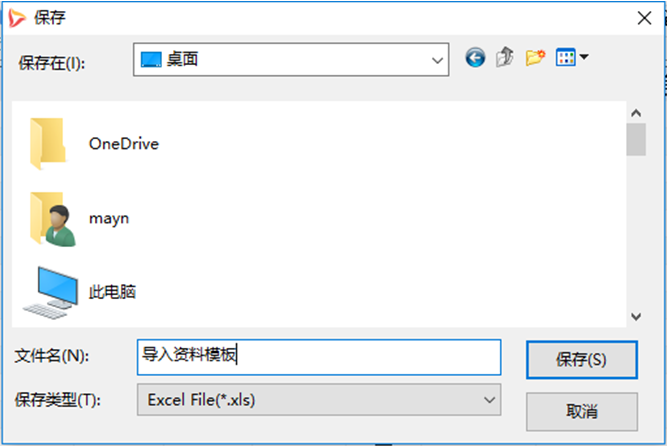 【管理知識】實施項目小技巧：基礎數據的批量導入導出！