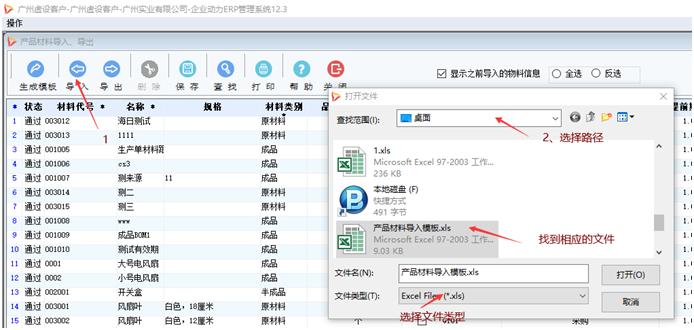 【管理知識】實施項目小技巧：基礎數據的批量導入導出！