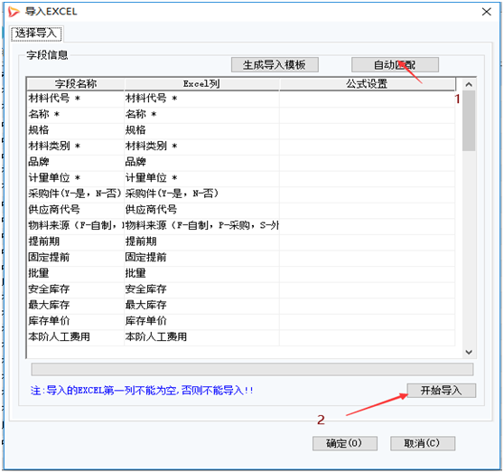 【管理知識】實施項目小技巧：基礎數據的批量導入導出！