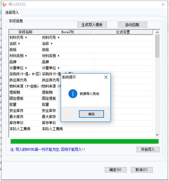 【管理知識】實施項目小技巧：基礎數據的批量導入導出！