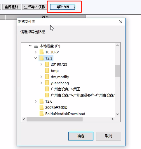 【管理知識】實施項目小技巧：基礎數據的批量導入導出！