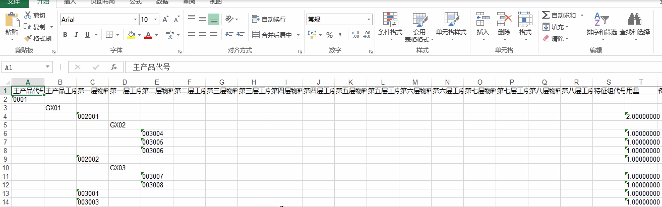 【管理知識】實施項目小技巧：基礎數據的批量導入導出！