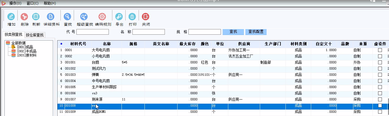 【管理知識】實施項目小技巧：基礎數據的批量導入導出！