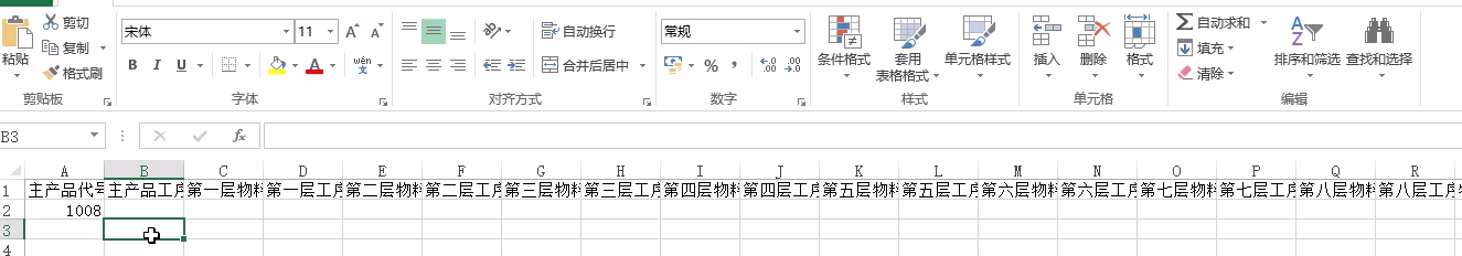 【管理知識】實施項目小技巧：基礎數據的批量導入導出！