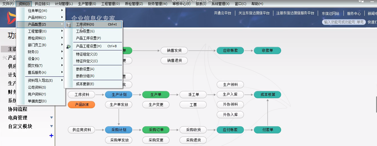 【管理知識】實施項目小技巧：基礎數據的批量導入導出！