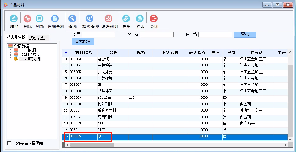 【管理知識】實施項目小技巧：基礎數據的批量導入導出！