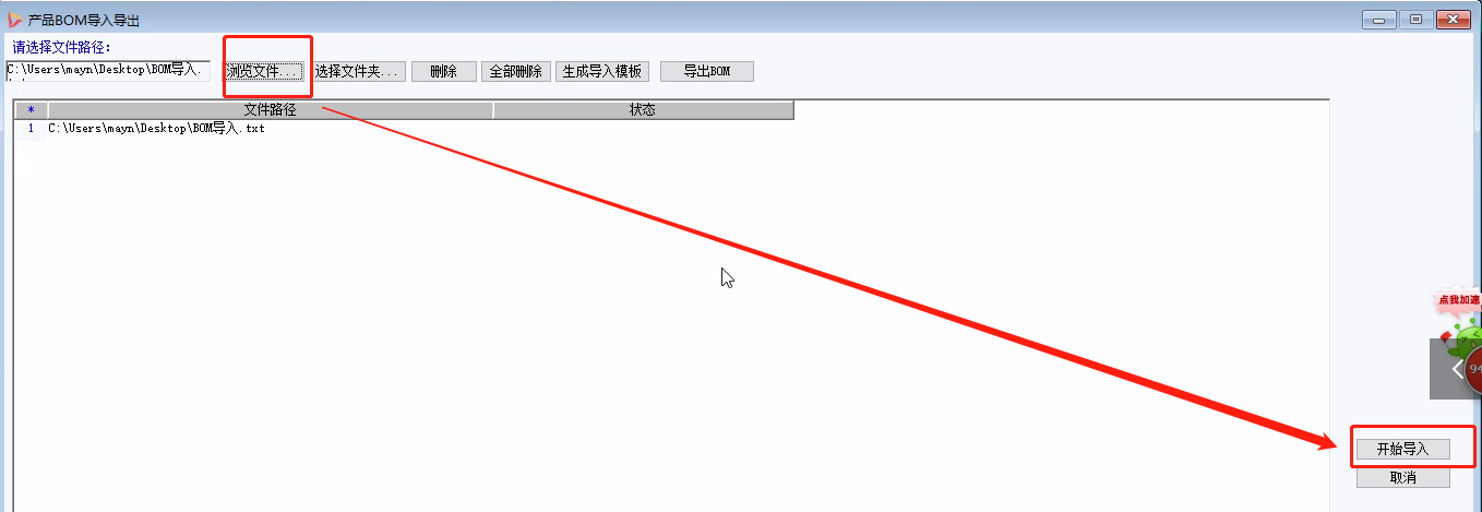 【管理知識】實施項目小技巧：基礎數據的批量導入導出！