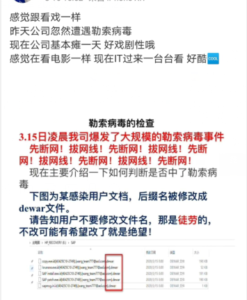小心勒索病毒已經(jīng)盯上你！緊急應(yīng)對指南快收好！
