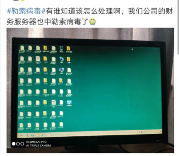 小心勒索病毒已經(jīng)盯上你！緊急應(yīng)對指南快收好！