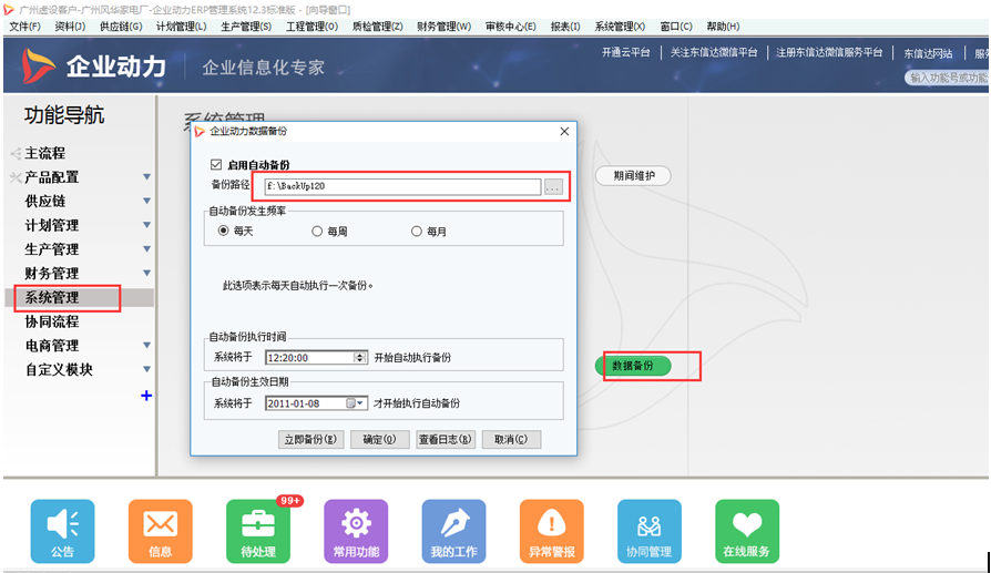 小心勒索病毒已經(jīng)盯上你!緊急應(yīng)對指南快收好!