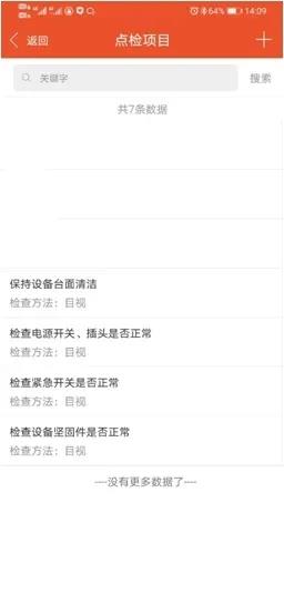 都是管設備,看看別人如何保養提升產線效率!