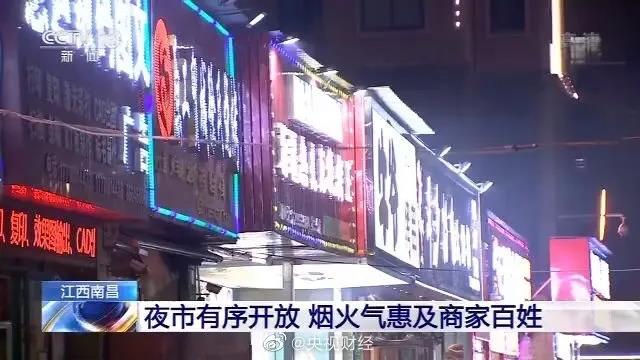 “地攤經濟”火了！這絲煙火氣不簡單！