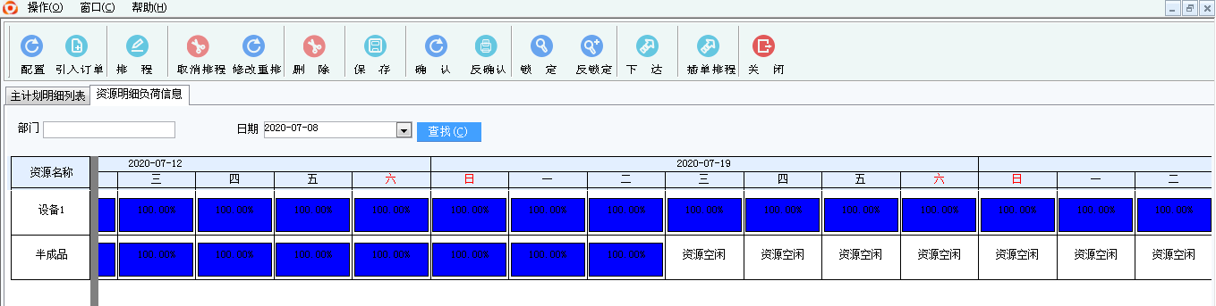 1分鐘了解數(shù)字化工廠的“排程智囊”！