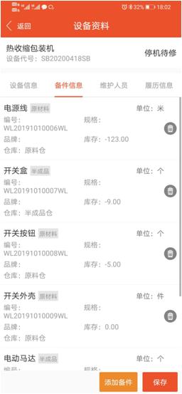 【化工行業(yè)深度分析】數(shù)據(jù)決策的全面提速