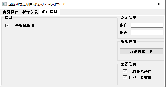 快速選擇，自動上傳！這個功能讓你解放雙手！