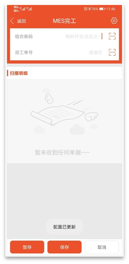 【食品行業深度分析】從產線到餐桌的全鏈條信息化
