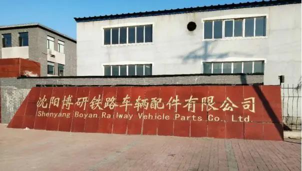 沈陽博研：數字化動能入局，加速“老”牌“新”蝶變