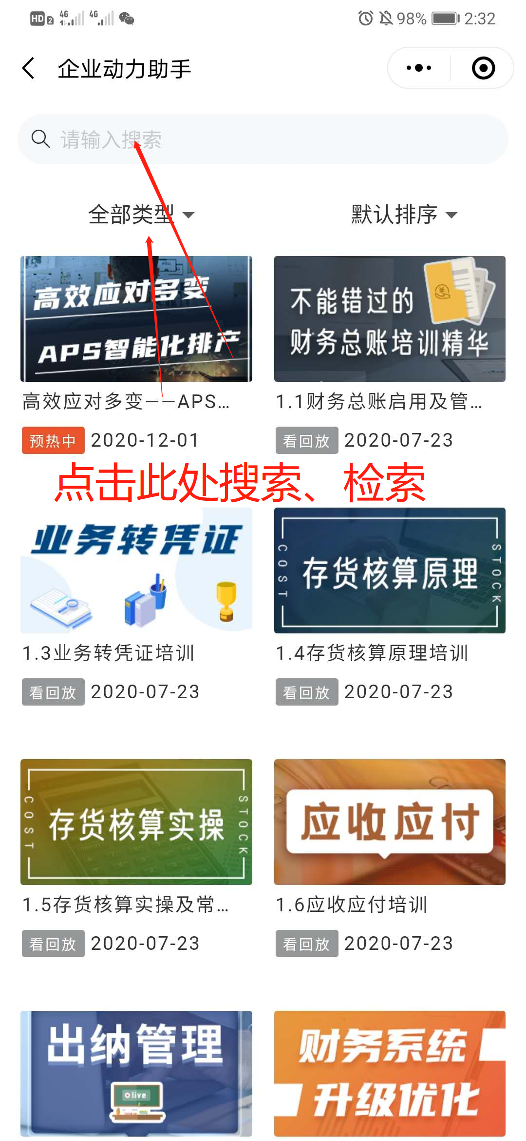 企業動力助手小程序正式上線！快來體驗吧！