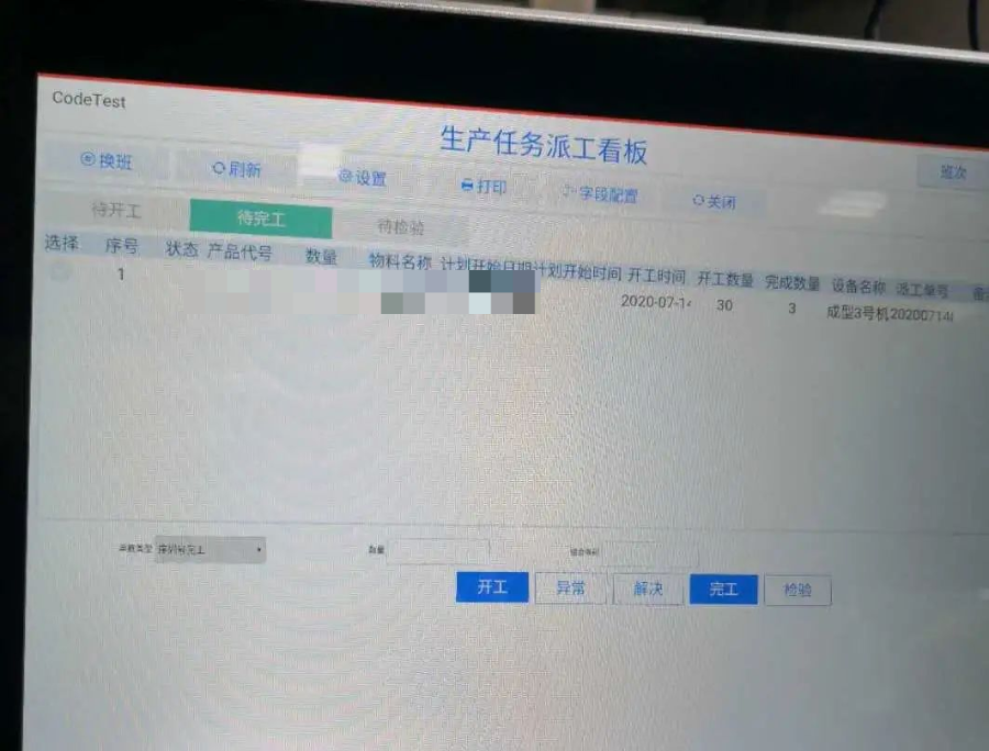 東陽：智慧工廠擁抱數據采集，更快更強！