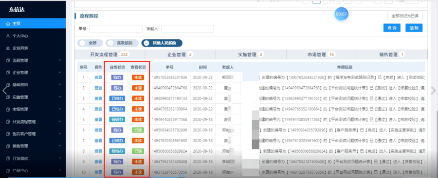 企業(yè)動(dòng)力OA系統(tǒng)：?打造個(gè)人執(zhí)行力之辦公協(xié)同應(yīng)用場景篇