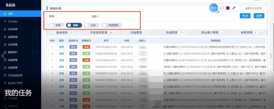 企業(yè)動(dòng)力OA系統(tǒng)：?打造個(gè)人執(zhí)行力之辦公協(xié)同應(yīng)用場景篇
