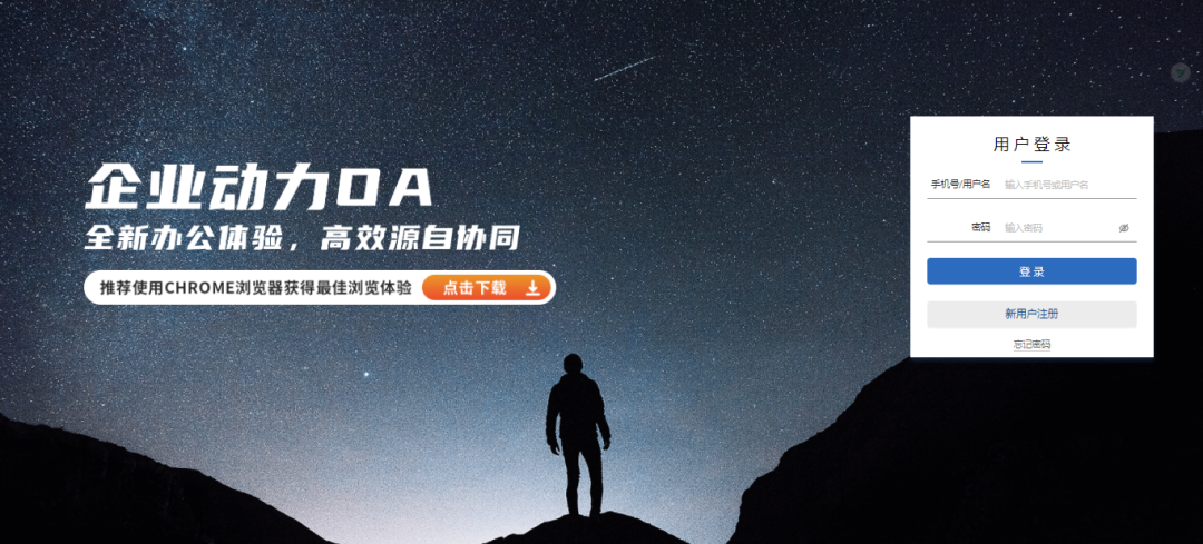 【限時免費送！】點此開啟極致OA體驗！