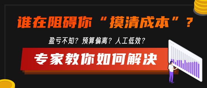 東信達成本核算培訓來啦!優惠券先到先得!