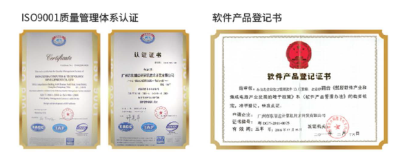 又一榮譽加身!東信達再獲軟件行業協會會員單位稱號!
