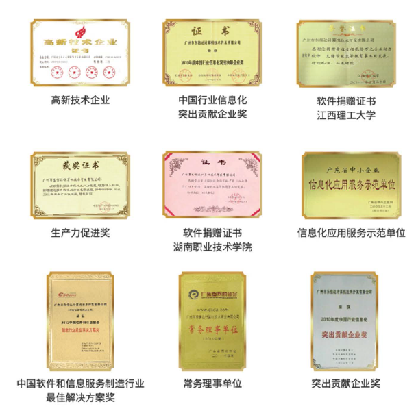 又一榮譽加身!東信達再獲軟件行業協會會員單位稱號!