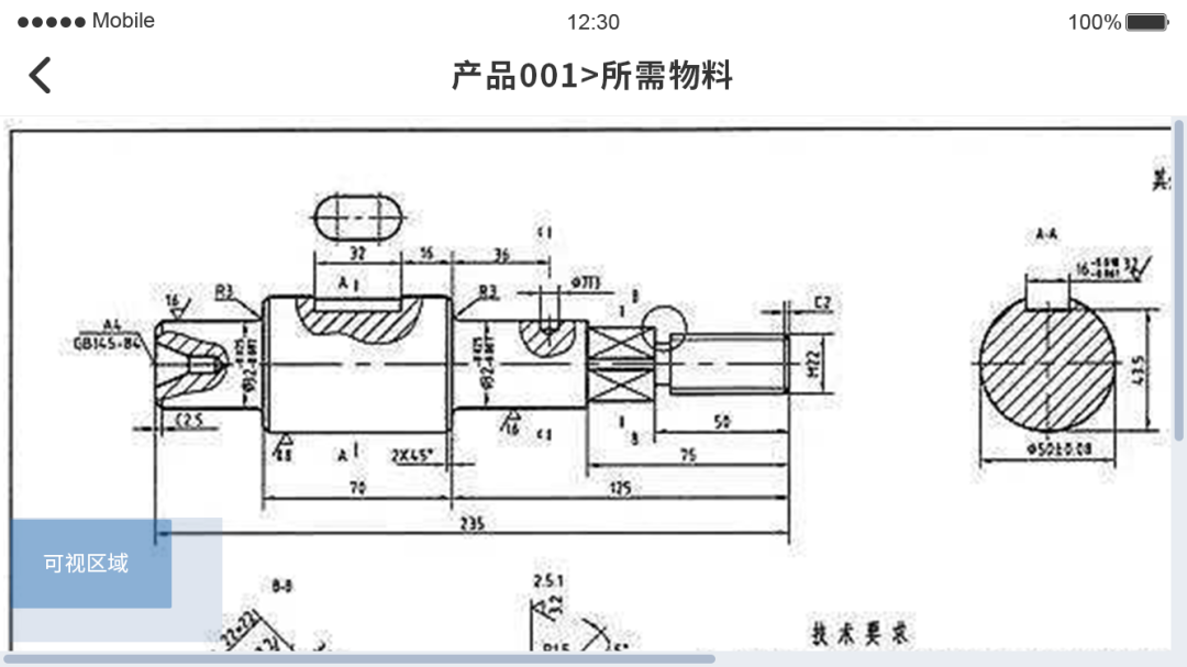 環力：極“輕”解決方案，生產看板手機化！