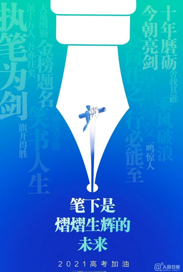 以筆為刃，搏風(fēng)擊浪！